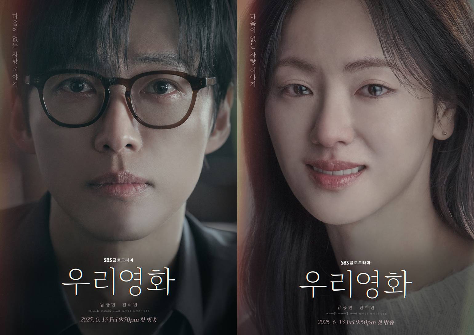 Our Movie Kdrama